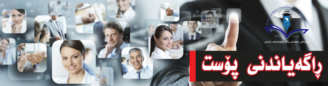 ههلی گواستنهوهی ڕاژه
